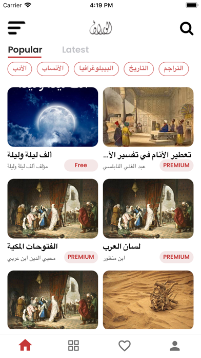 How to cancel & delete Alwaraq   الوراق   Arabic Books from iphone & ipad 1