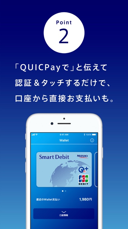 みずほWallet みずほ銀行の口座直結スマホ決済アプリ screenshot-4