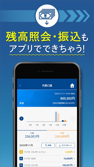 【横浜銀行アプリ】はまぎんアプリ～利用者数... screenshot1