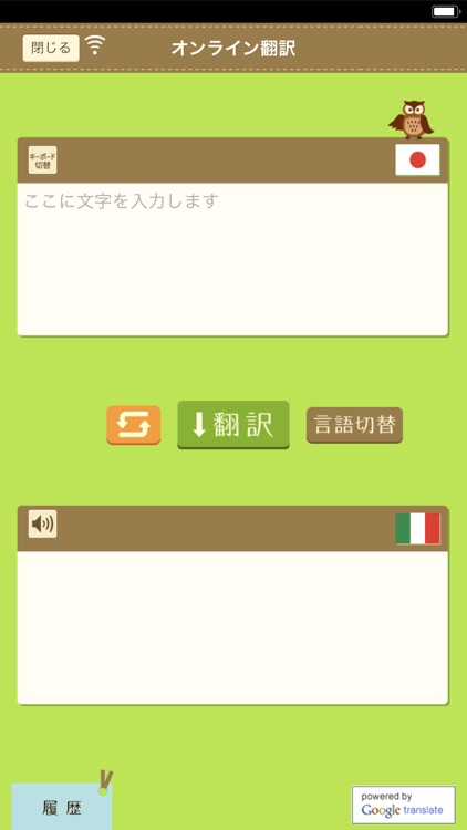 ことりっぷ 会話帖 screenshot-3