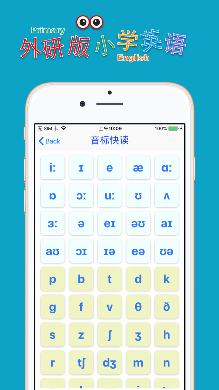 小学英语六年级下册(外研版) screenshot 6