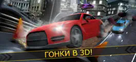 Game screenshot тачки гонки | супер спорт авто mod apk