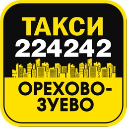 Такси 224242