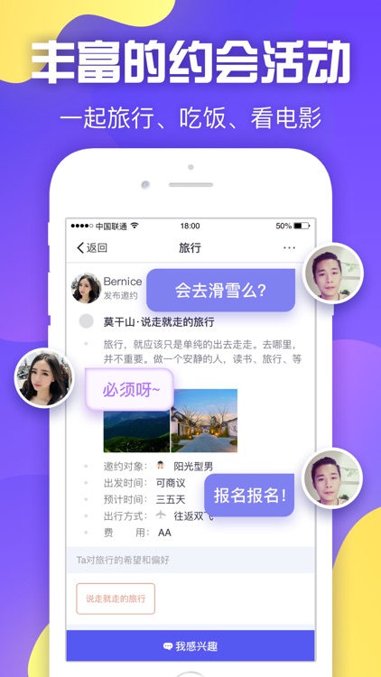 同城美丽约 - 附近约会婚恋相亲软件
