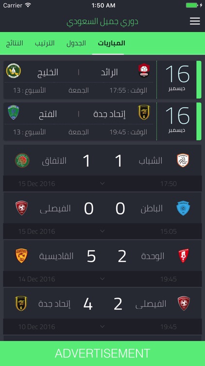 كرة العربية