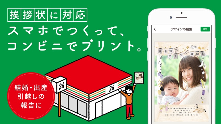 年賀状アプリ コンビニで年賀状2021