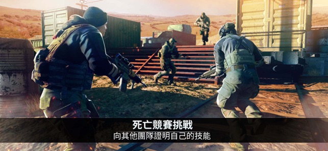 電磁風暴 - 精英軍隊戰爭FPS