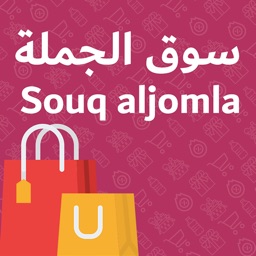 souq al jomla