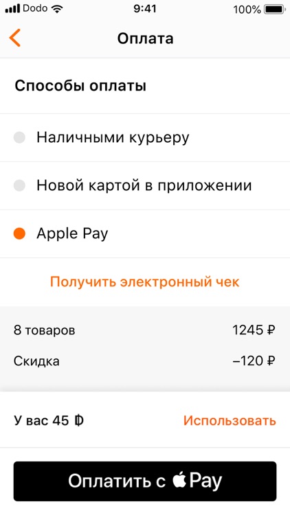 Додо Пицца. Доставка пиццы screenshot-4