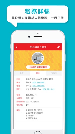 RentSmart MS(圖4)-速報App