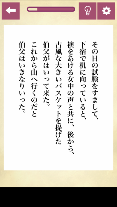 誤字みぃつけた2のおすすめ画像4