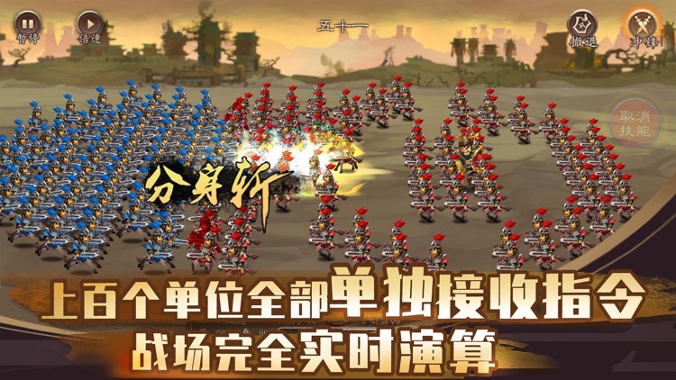 单机三国志4 群英蝟兴 screenshot-5