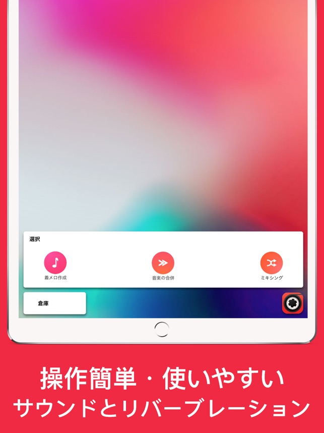 音楽編集アプリ 着うた作成 音楽カット をapp Storeで