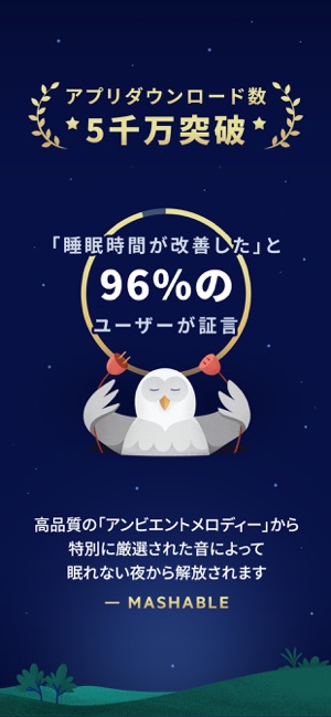 Relax Melodies 眠りのためのサウンド をapp Storeで