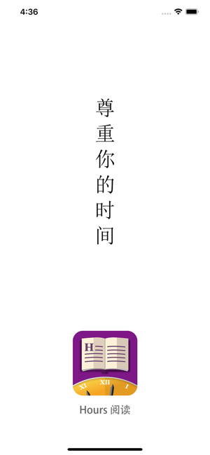 Hours阅读(圖1)-速報App