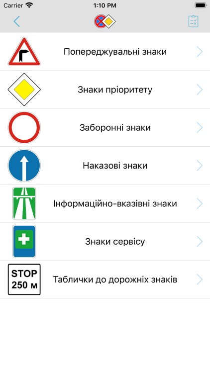 Ілюстровані ПДР України + тест screenshot-6