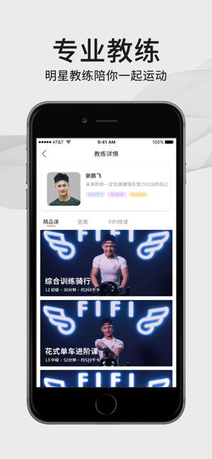 FIFI-教练健身瑜伽课程(圖3)-速報App