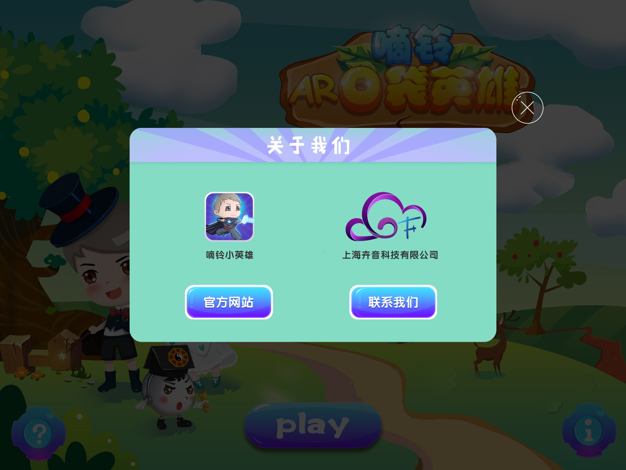 AR口袋英雄 screenshot 3