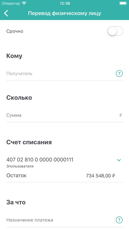 ТКБ Бизнес 2.0 screenshot-6