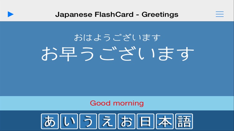 AIUEO Pro - Japanese Flashcard