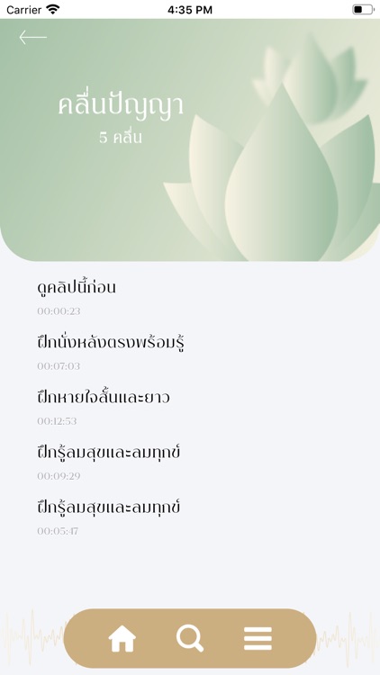 ))เสียงสติ(( screenshot-4