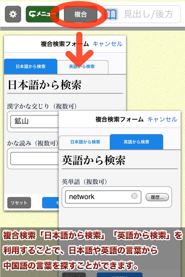 中国語新語ビジネス用語辞典Ver.3.0【大修館書店】 screenshot 4