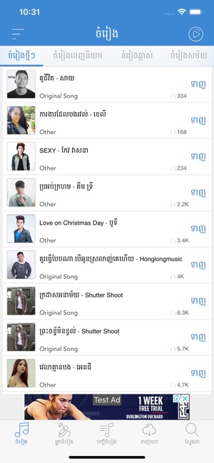 Khmer Music Pro for Khmer Song(圖1)-速報App