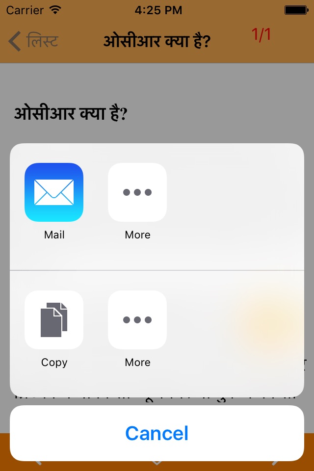 Computer Kunji Hindi screenshot 4
