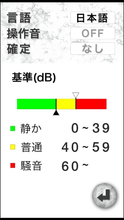 Sound level checker screenshot-3