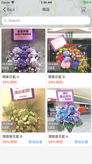 Bello Florist - 香港花店(花籃專門店)(圖5)-速報App