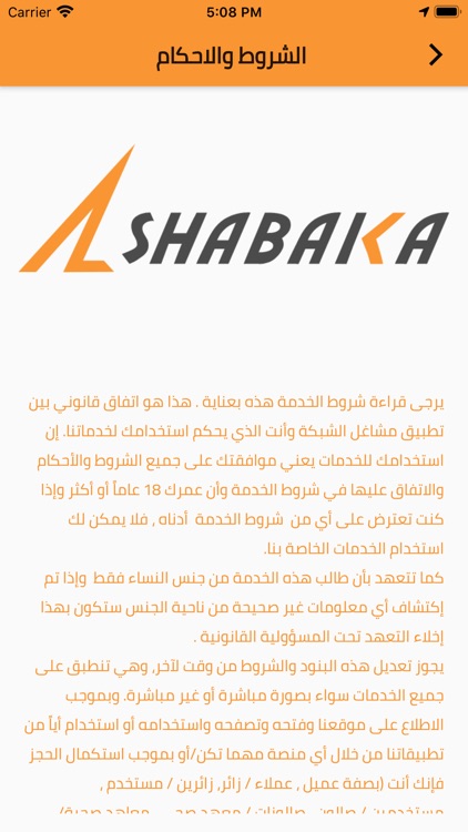 مشاغل نسائية screenshot-3