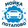 Автомойка Потапово