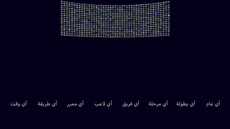 Hadaf - هدف screenshot-5