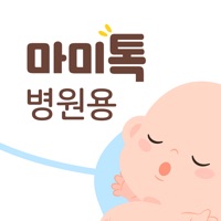 마미톡 - 병원 고객센터
