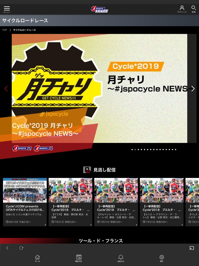 J Sports オンデマンド をapp Storeで