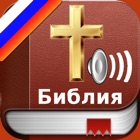 Top 47 Book Apps Like Russian Holy Bible Audio mp3 and Text - Русский Библия аудио и текст - Best Alternatives