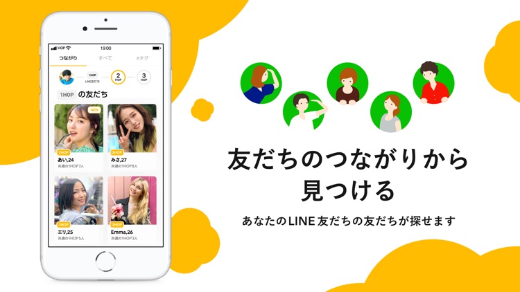 HOP(ホップ)-マッチングアプリで出会い/恋活