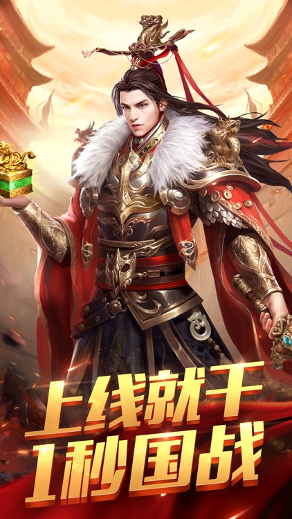 远征手游-玩国战,上远征 screenshot-0