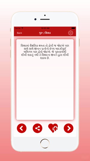 Gujarati Suvichar 2019(圖9)-速報App