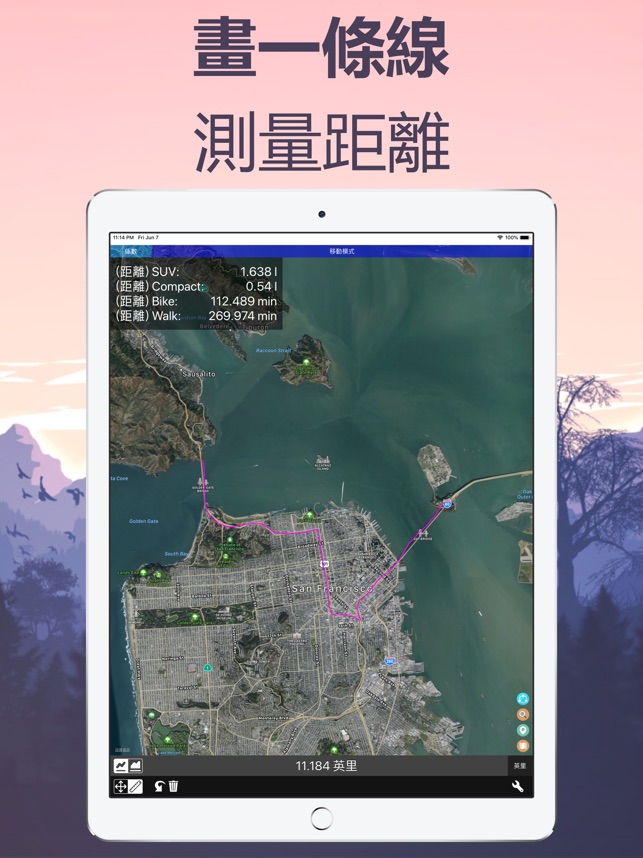 在app Store 上的 距離 在地圖上繪製並測量距離