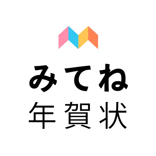 印刷 無料 自宅 年賀状 アプリ