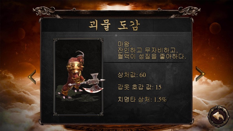 최초의 전쟁 노래 screenshot-6