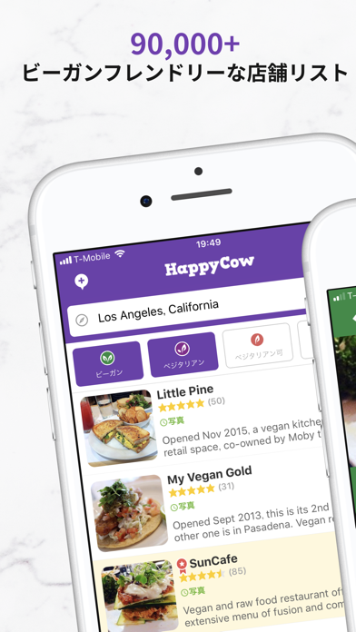 HappyCow Find Vegan Food screenshot1