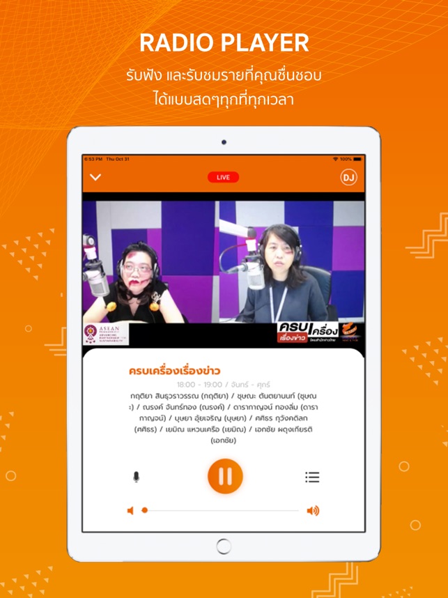 [Updated] MCOT FM100.5 IPhone/iPad App Not Working (down), White ...