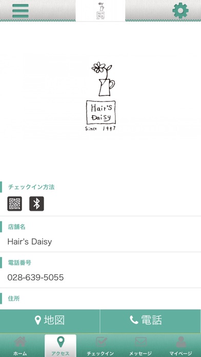 Daisy　公式アプリ screenshot 4