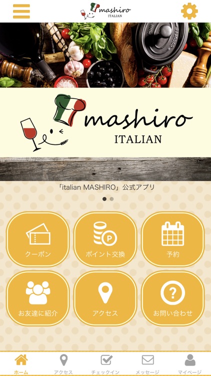 MASHIRO italianの公式アプリ