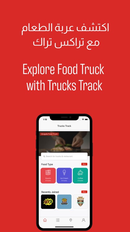 Trucks Track: Food Trucks