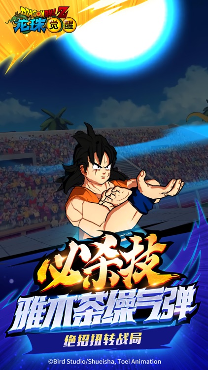 龙珠觉醒-正版授权 screenshot-3