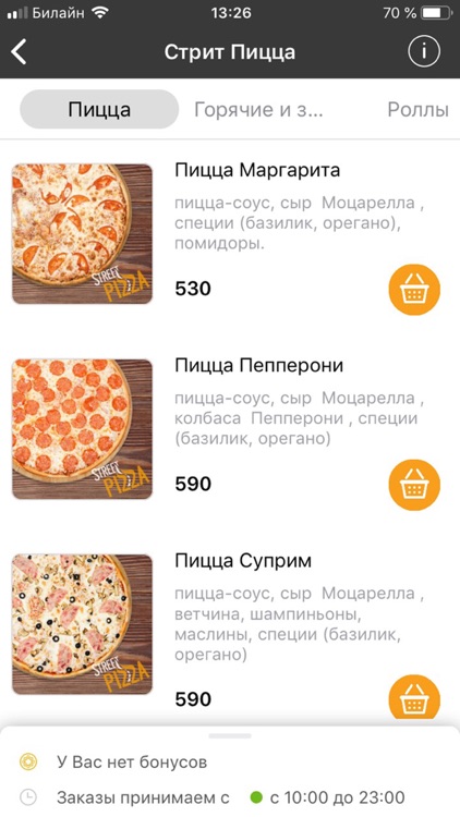 Street Pizza