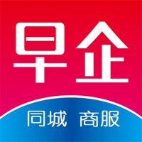 早企 pour PC